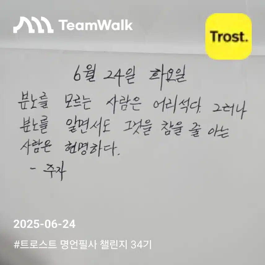 명언필사
