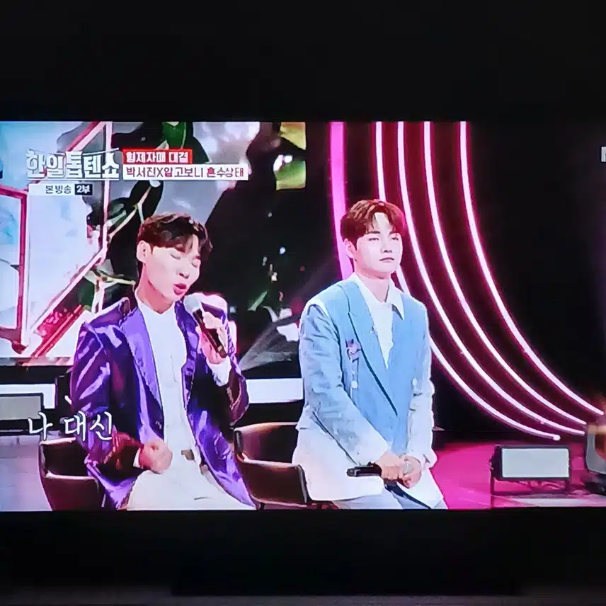 박서진과 알고보니 혼수상태의 화음 좋아요 