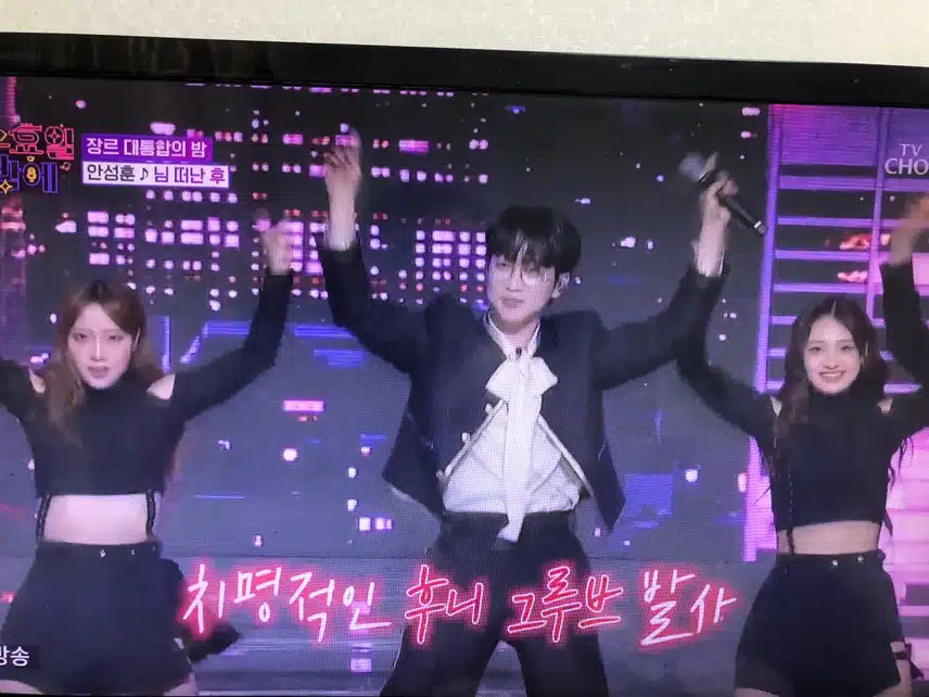 안성훈VS 정서주 최애의 대결