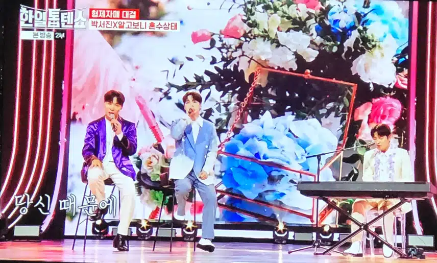 서진님과 알고보니 혼수상태의 때문에