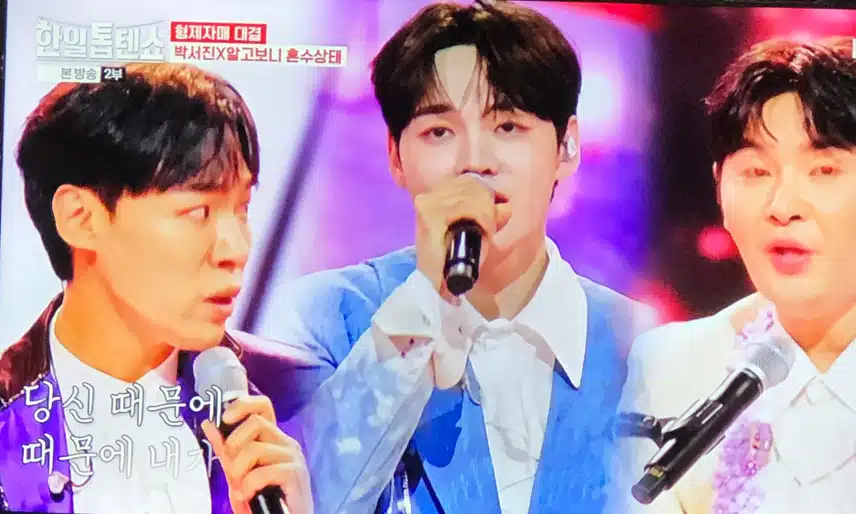 서진님과 알고보니 혼수상태의 때문에