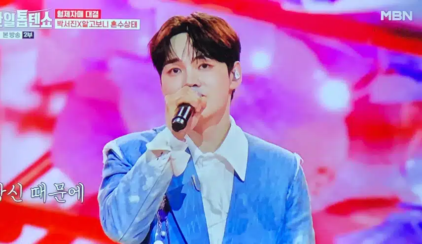 서진님과 알고보니 혼수상태의 때문에