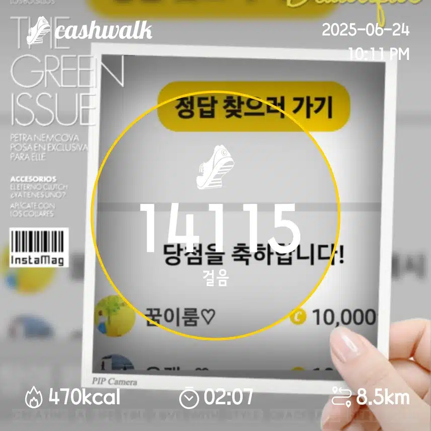 만보걷기 