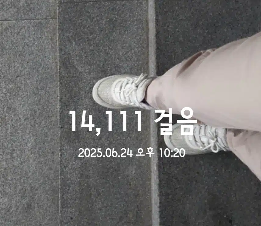 만보걷기 