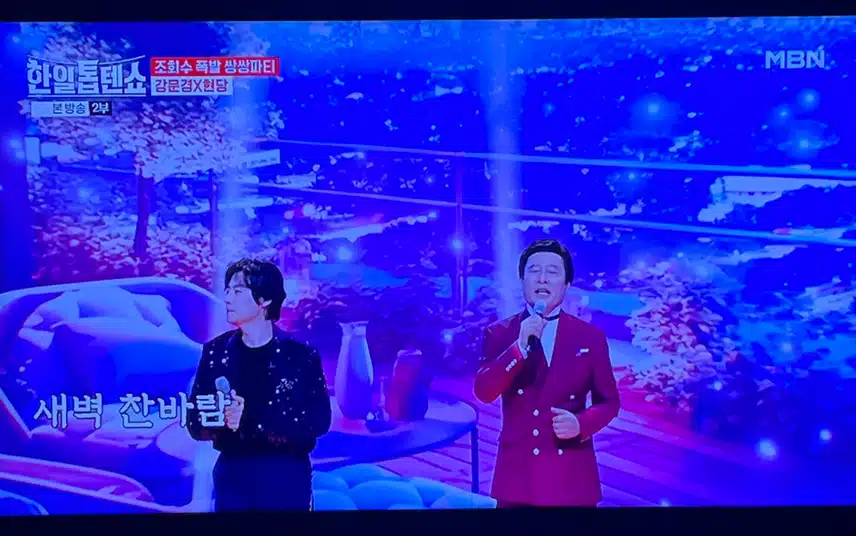 강문경과 현당님의 무대 묘하게 어울려요