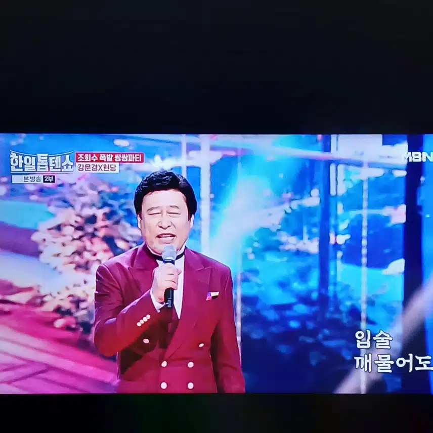 강문경님과 현당님이 함께한 무대도 조회수 폭발할까요
