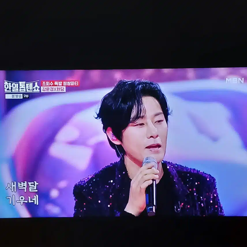 강문경님과 현당님이 함께한 무대도 조회수 폭발할까요