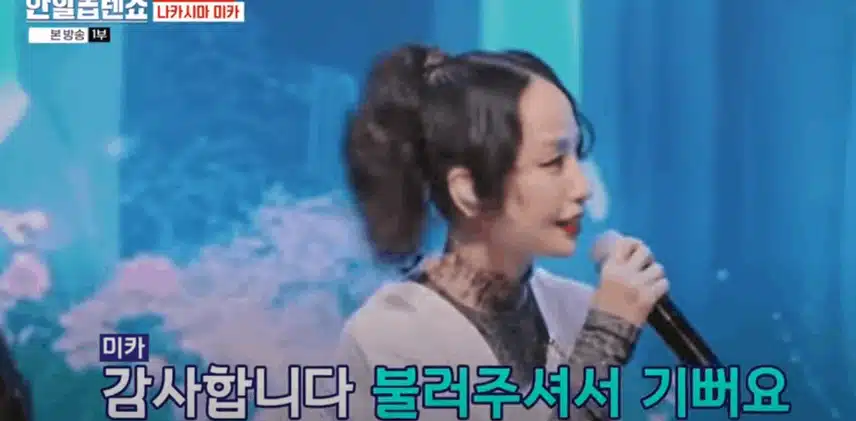 나카시마 미카를 한국 무대에서 보다니 진짜 감동이었습니다