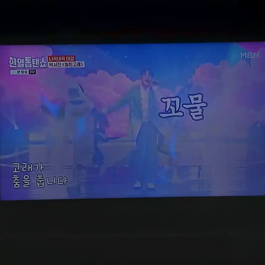 칭찬을 해주니 서진님도 춤을 점점 잘추네요