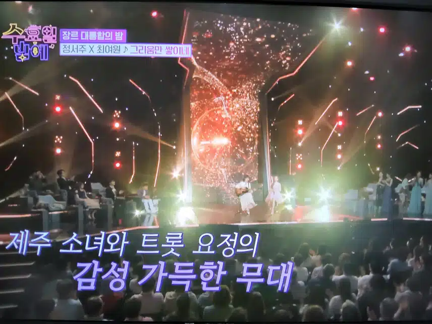 정서주 x 최여원 감성요정들의 듀엣 무대 너무 좋았네요