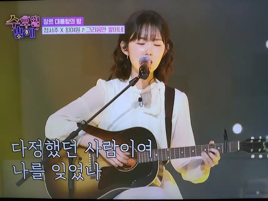 정서주 x 최여원 감성요정들의 듀엣 무대 너무 좋았네요
