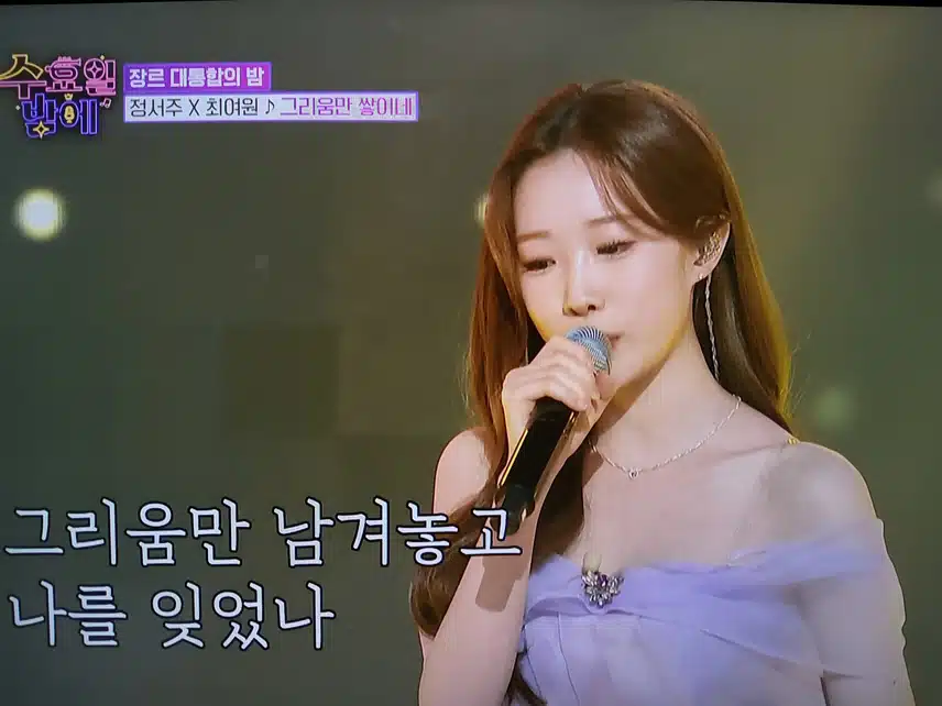 정서주 x 최여원 감성요정들의 듀엣 무대 너무 좋았네요