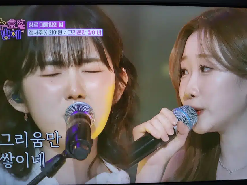 정서주 x 최여원 감성요정들의 듀엣 무대 너무 좋았네요
