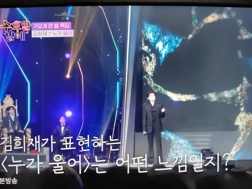 희재님의 누가 울어 감성보이스 제대로 느낄 수 있는 무대였네요