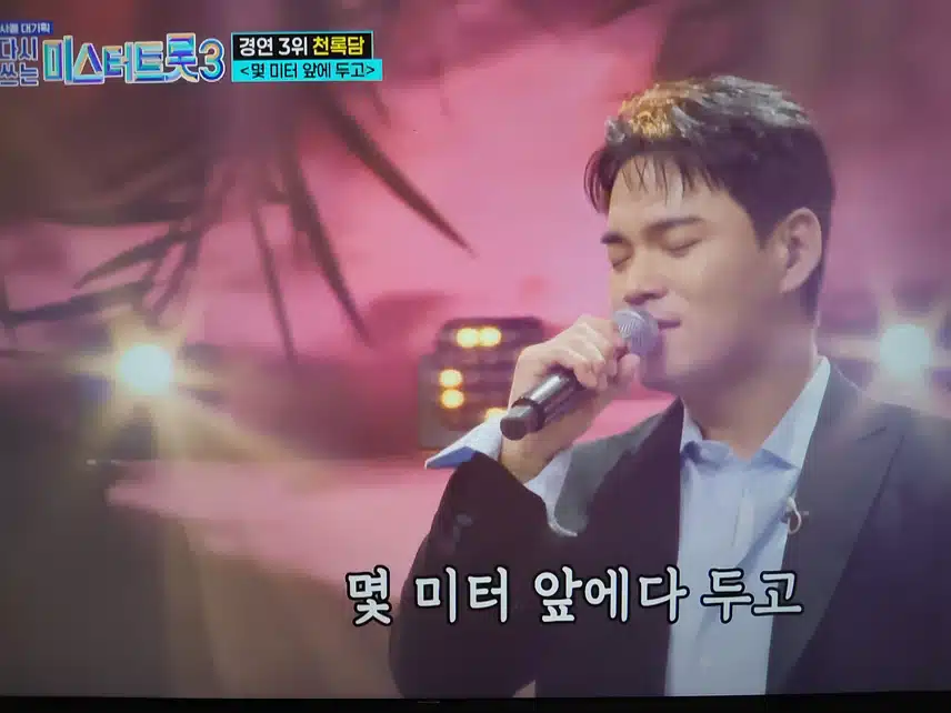 천록담님은 이제 정말 트로트 가수인걸 다시 한번 느낀 무대였네요