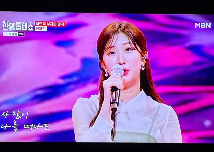 전유진양은 역시 너무 잘하는것 같아요