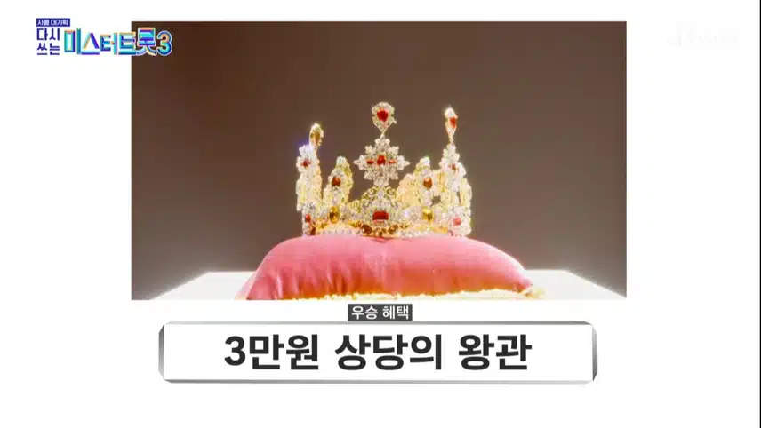 사랑의 콜센타 타이틀 매치 우승자 특전