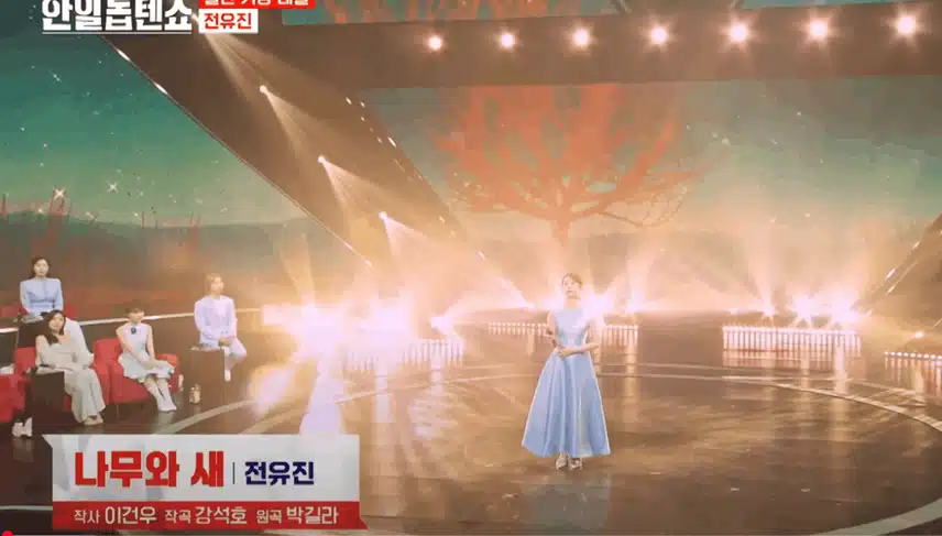 전유진양 진짜 다양한 노래를 다 잘하네요, 나무와 새 무대 완전 감동입니다.
