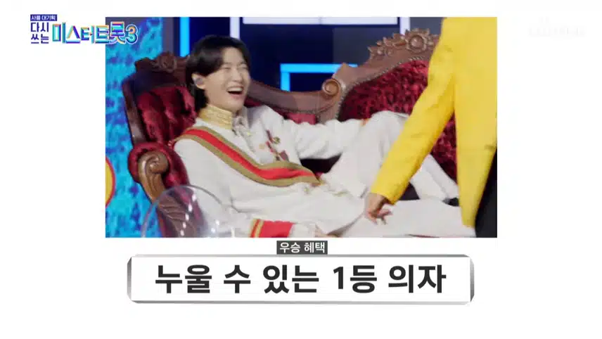 사랑의 콜센타 타이틀 매치 우승자 특전