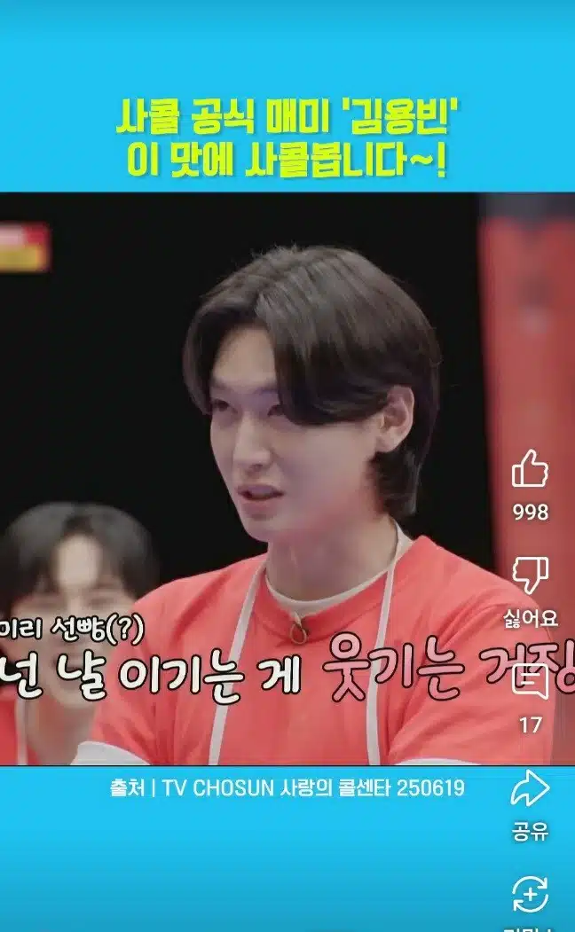 노래도 잘하시고 예능도 너무 잘하시는 용빈님