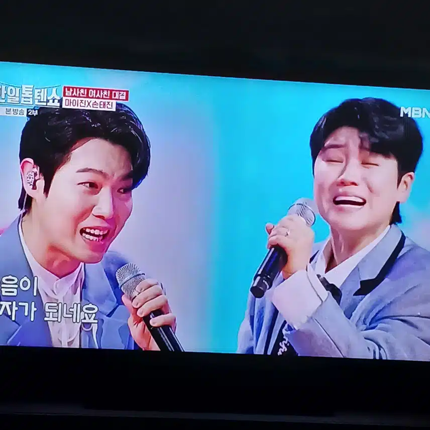 마이진과 손태진님 은근 개그캐인것 같아요