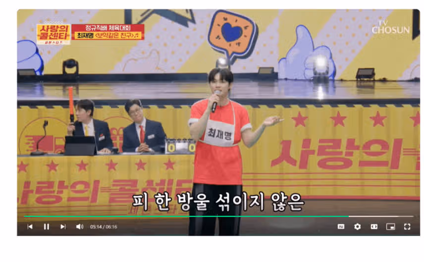 최재명님 보약같은 친구 무대 굿