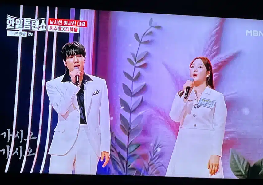 최수호님과 고교동창이 함께하는 무대에요