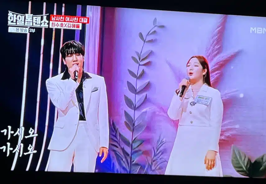 최수호님과 고교동창이 함께하는 무대에요