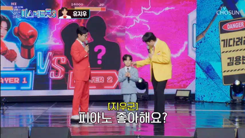 유지우가 불러주는 귀여운 무대