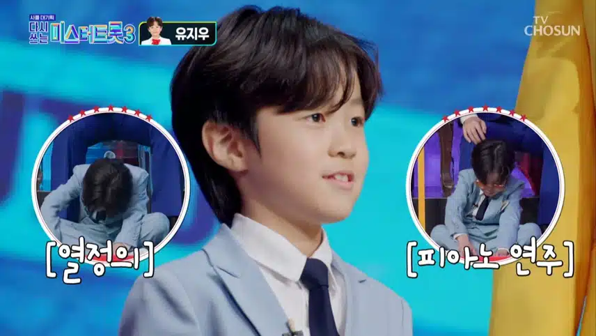 유지우가 불러주는 귀여운 무대