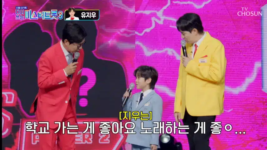 유지우가 불러주는 귀여운 무대