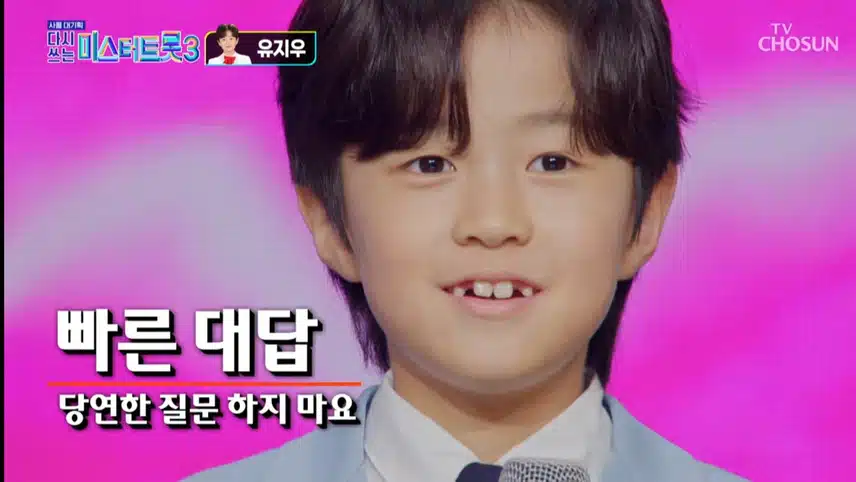 유지우가 불러주는 귀여운 무대