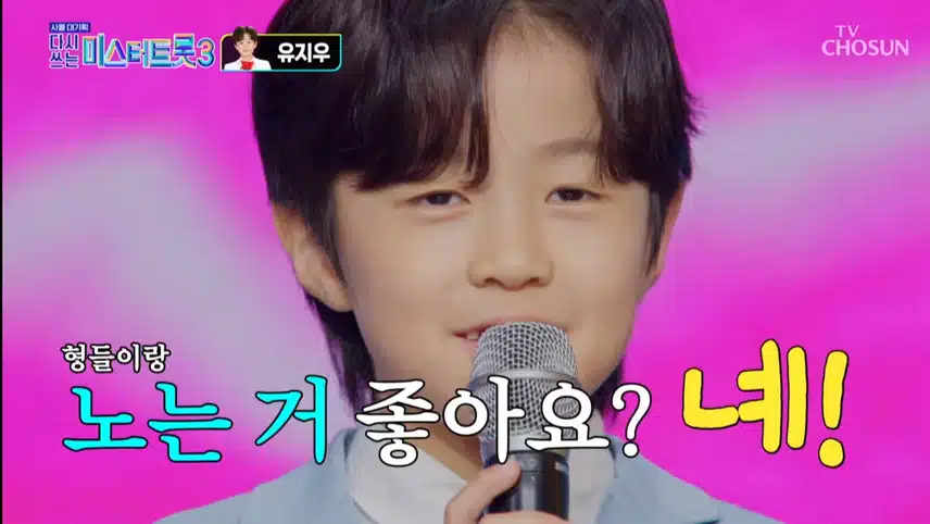 유지우가 불러주는 귀여운 무대