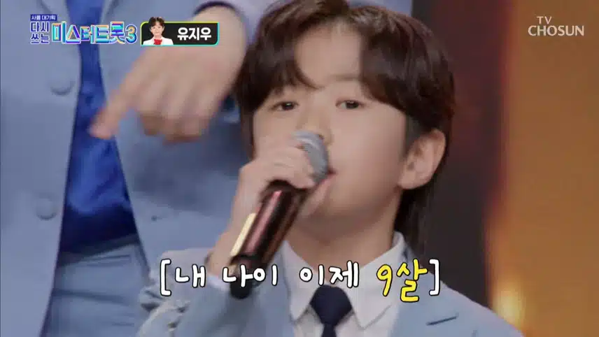 유지우가 불러주는 귀여운 무대
