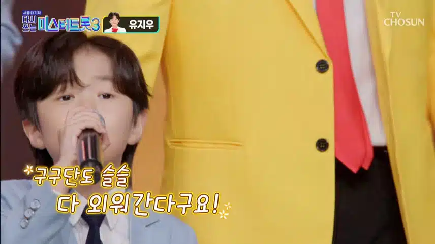 유지우가 불러주는 귀여운 무대