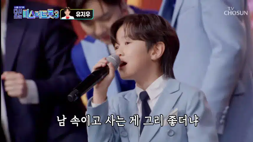 유지우가 불러주는 귀여운 무대