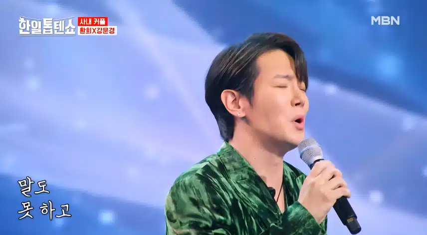 환희님과 강문경님의 콜라보 의외로 잘어울려요