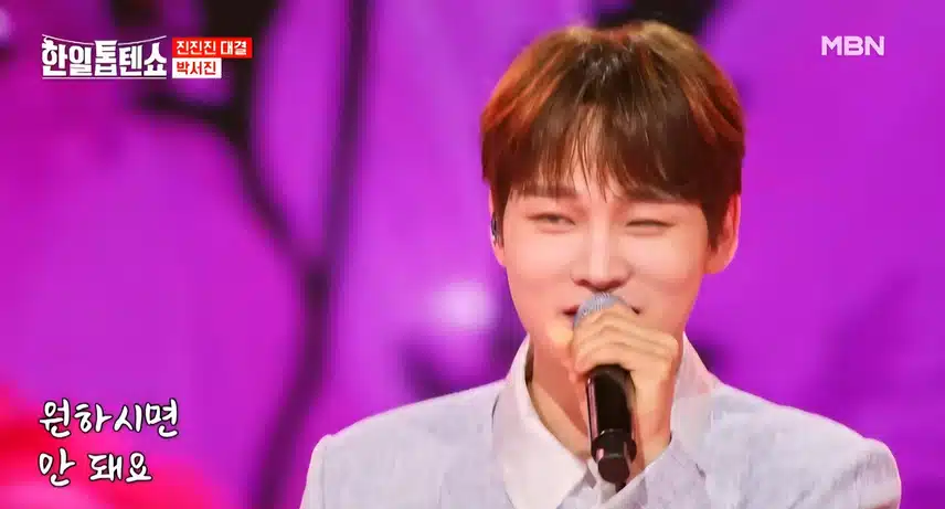 박서진님의 어머나 진짜 친숙한 노래였어요