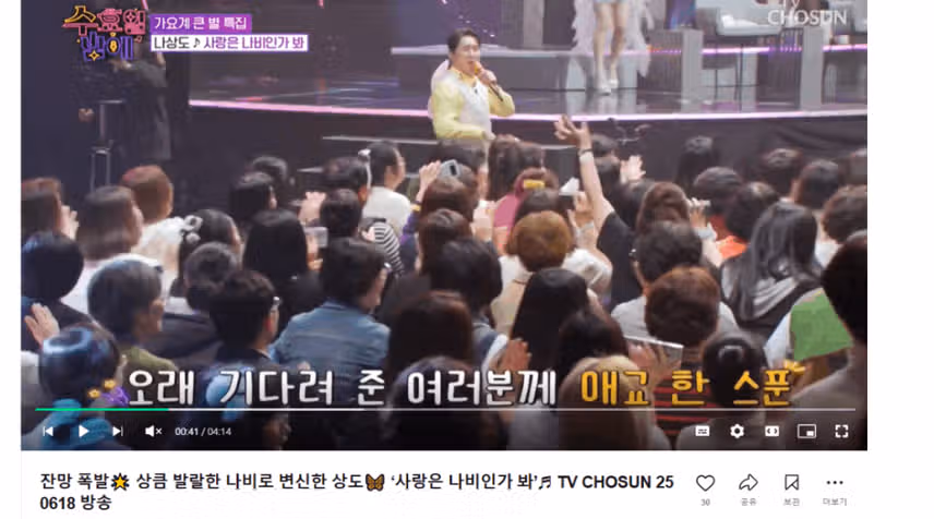 상큼 발랄한 노랑 나비로 변신한 나상도님