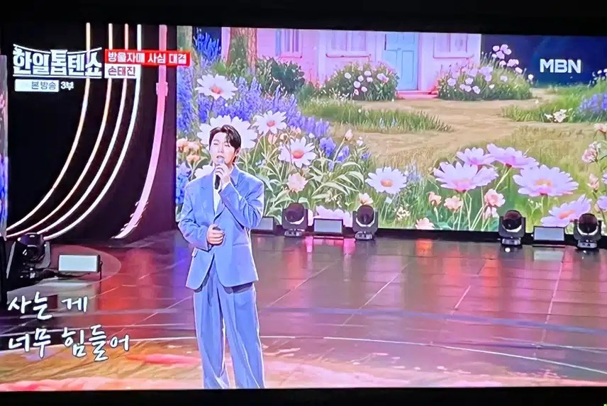 손태진님 목소리는 정말 언제 들어도 좋아요