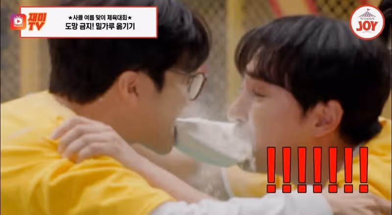 예능 천재들의 여름 맞이 체육대회!   