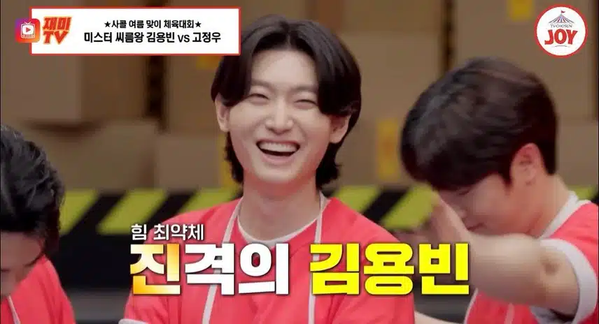 예능 천재들의 여름 맞이 체육대회!   