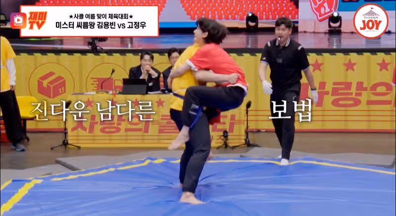 예능 천재들의 여름 맞이 체육대회!   