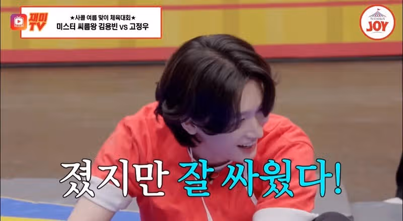 예능 천재들의 여름 맞이 체육대회!   
