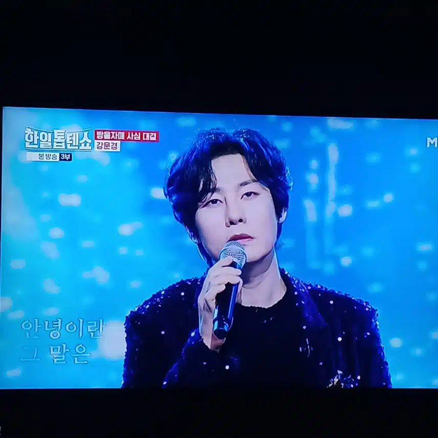 강문경님의 창법과 분위기에 빠져봅니다