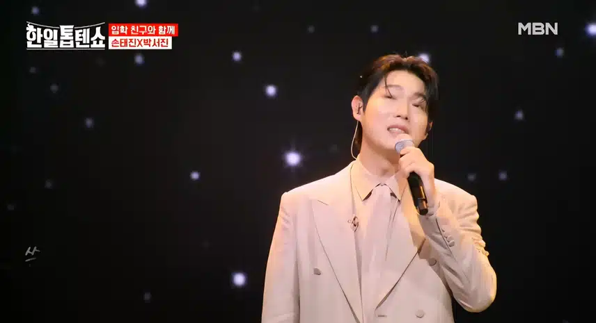 손태진 X 박서진 두분다 노래 너무잘해요