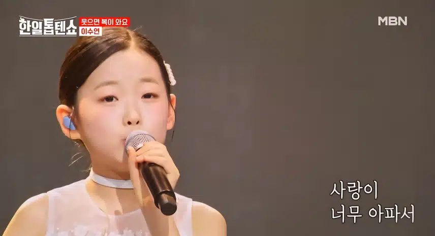 사랑 참 어린아이가 정말 노래를 너무 잘해요