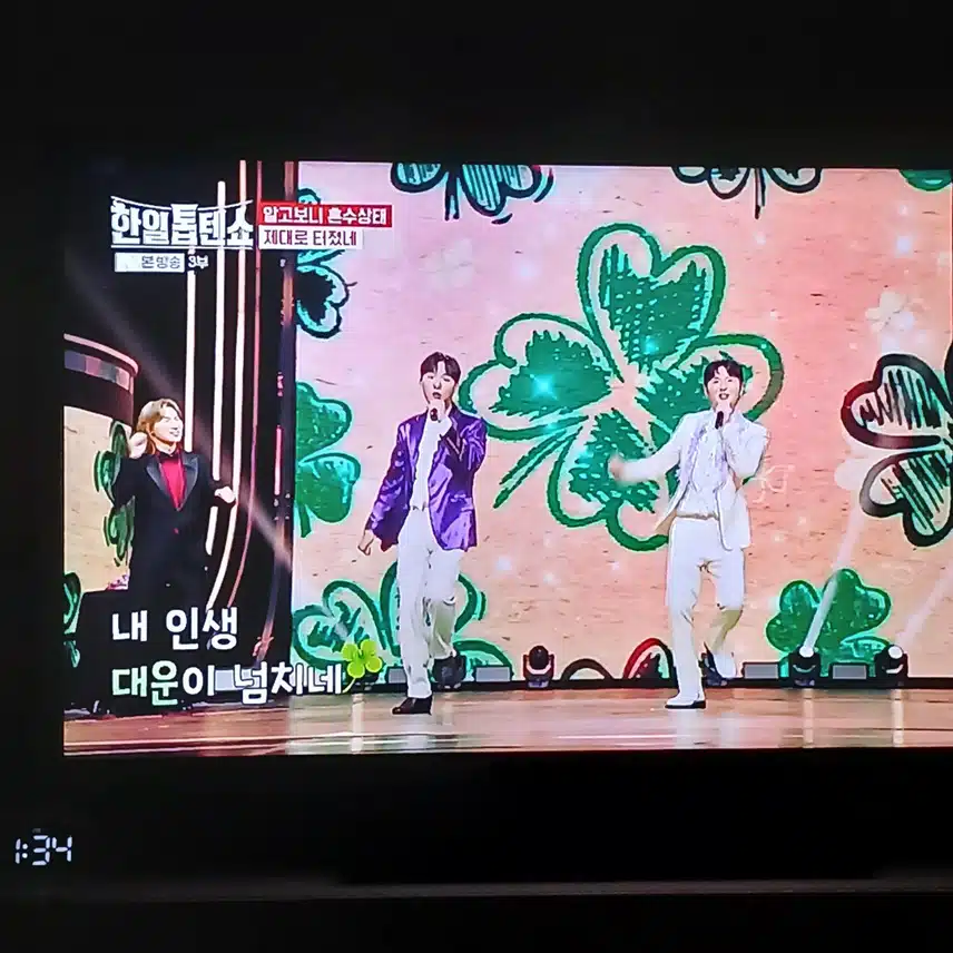 믿는대로 다 이뤄진다  터진다 빵! 가사가 좋네요 