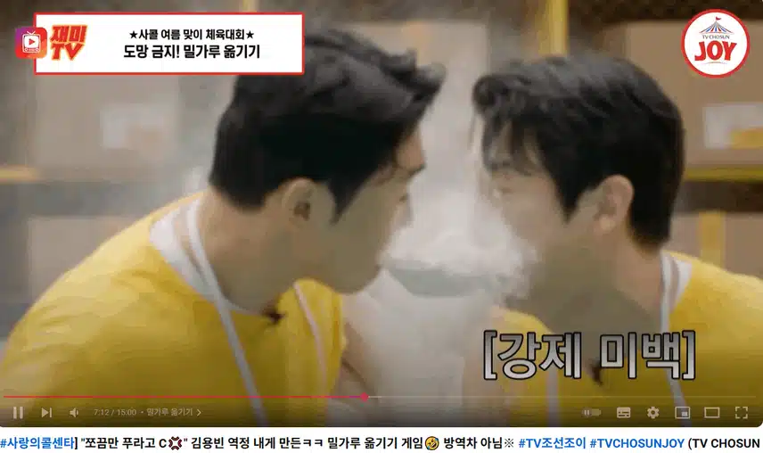 밀가루 옮기기 엄청 웃겨요