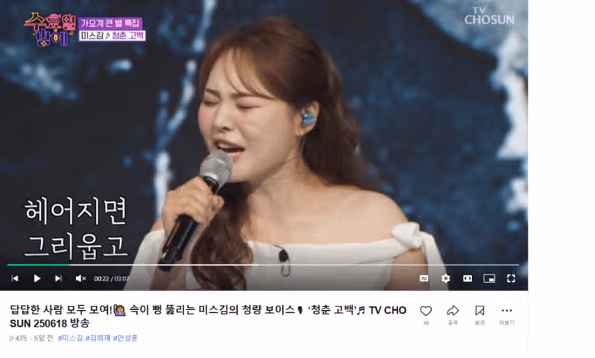 미스김님의 청량 보이스 탄생입니다리